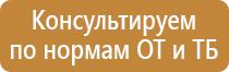 аптечка первой помощи в лаборатории