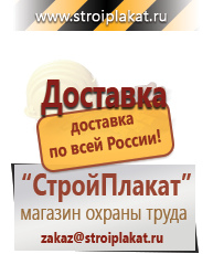 Магазин охраны труда и техники безопасности stroiplakat.ru Сварочные работы в Бузулуке