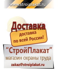 Магазин охраны труда и техники безопасности stroiplakat.ru Эвакуационные знаки в Бузулуке