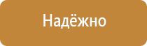 аптечка первой помощи работникам мицар