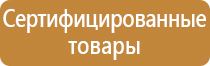 аптечка первой помощи работникам мицар