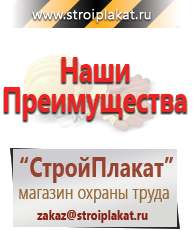 Магазин охраны труда и техники безопасности stroiplakat.ru Журналы по строительству в Бузулуке