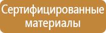 аптечка первой помощи производственная фэст