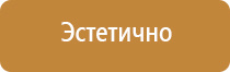 аптечки автомобильные для оказания первой помощи