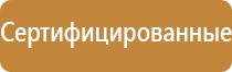 аптечка оказание первой помощи на производстве