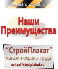 Магазин охраны труда и техники безопасности stroiplakat.ru Магнитно-маркерные доски в Бузулуке