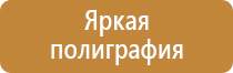 план схема эвакуации в случае пожара