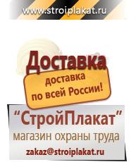 Магазин охраны труда и техники безопасности stroiplakat.ru Огнетушители углекислотные в Бузулуке