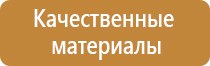 аптечка первой помощи работникам предприятия