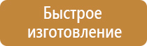 доска для записей магнитно маркерная