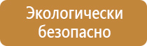 минздрав аптечка первой помощи приказ