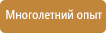 аптечка первой медицинской помощи гост знак