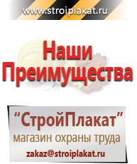 Магазин охраны труда и техники безопасности stroiplakat.ru Аптечки в Бузулуке