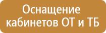 аптечка первой помощи для спортивных залов